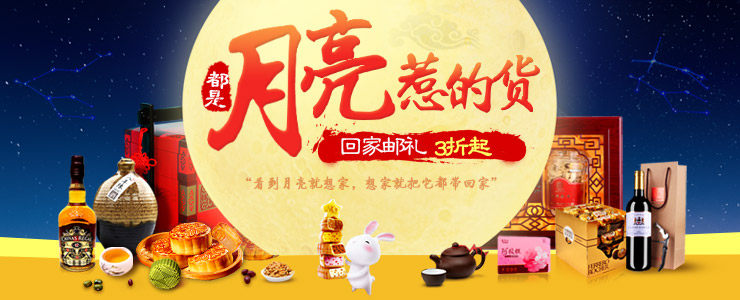送礼佳品