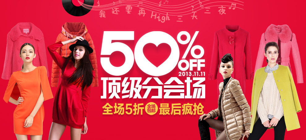 时尚女装-天猫Tmall.com-上天猫,就购了
