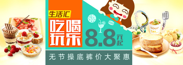 吃喝玩乐