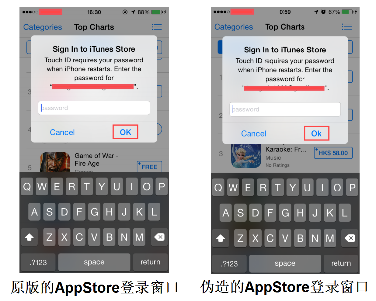 iOS漏洞可导致Apple ID被盗  iOS 9修复阿里巴巴移动安全团队所发现的三处安全漏洞-Apple ID被盗-阿里聚安全