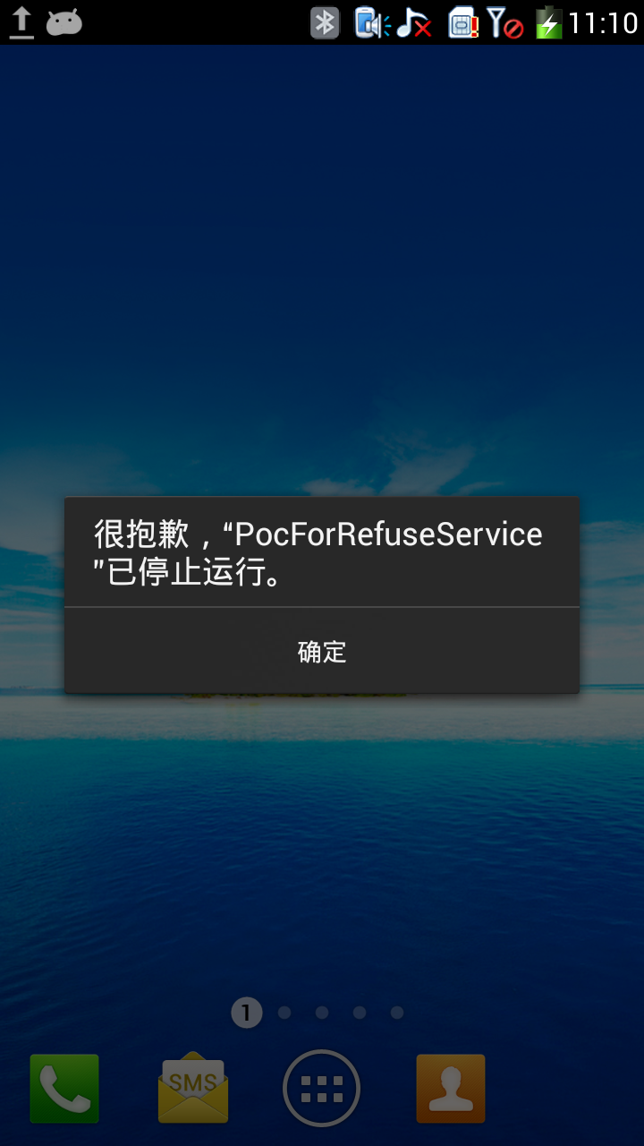 Android应用本地拒绝服务漏洞浅析